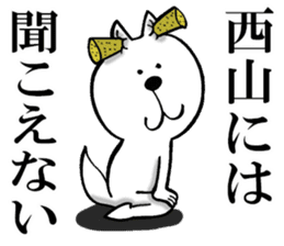 The sticker which Nishiyama use sticker #13327393