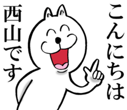 The sticker which Nishiyama use sticker #13327394