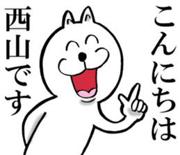 The sticker which Nishiyama use sticker #13327394