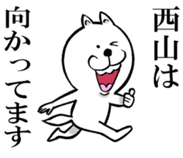 The sticker which Nishiyama use sticker #13327395