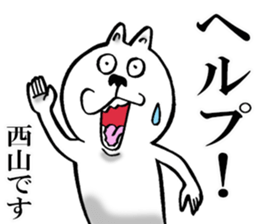 The sticker which Nishiyama use sticker #13327396