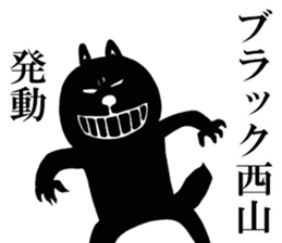 The sticker which Nishiyama use sticker #13327397