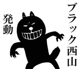 The sticker which Nishiyama use sticker #13327397