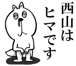 The sticker which Nishiyama use sticker #13327398