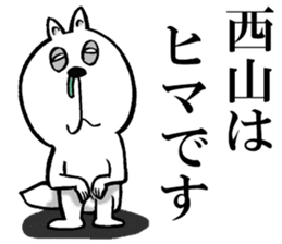 The sticker which Nishiyama use sticker #13327398