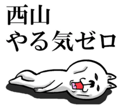 The sticker which Nishiyama use sticker #13327399