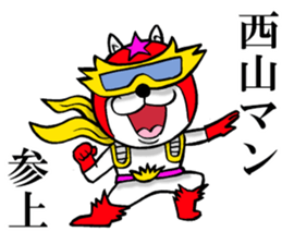 The sticker which Nishiyama use sticker #13327402