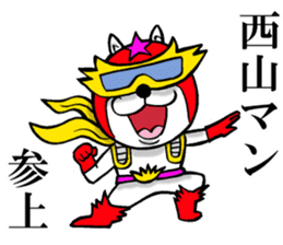 The sticker which Nishiyama use sticker #13327402