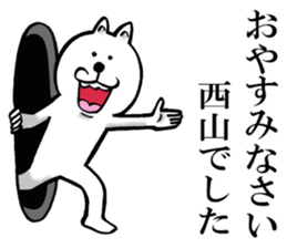 The sticker which Nishiyama use sticker #13327405