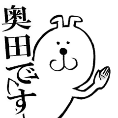 The sticker which Okuda use