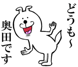 The sticker which Okuda use sticker #13327446