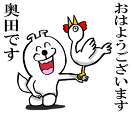 The sticker which Okuda use sticker #13327447