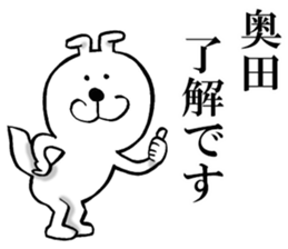 The sticker which Okuda use sticker #13327448