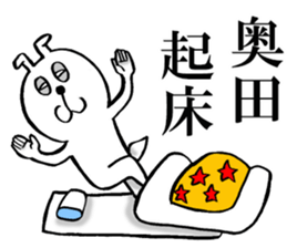 The sticker which Okuda use sticker #13327449