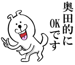 The sticker which Okuda use sticker #13327450