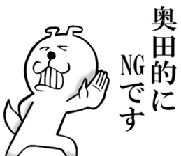 The sticker which Okuda use sticker #13327451