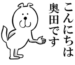 The sticker which Okuda use sticker #13327452