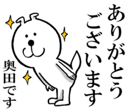 The sticker which Okuda use sticker #13327453