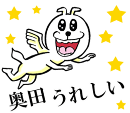 The sticker which Okuda use sticker #13327454