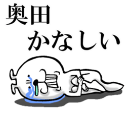 The sticker which Okuda use sticker #13327455