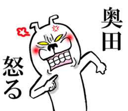 The sticker which Okuda use sticker #13327457