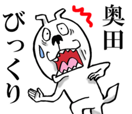 The sticker which Okuda use sticker #13327458