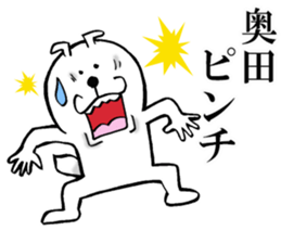 The sticker which Okuda use sticker #13327460