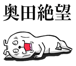 The sticker which Okuda use sticker #13327461