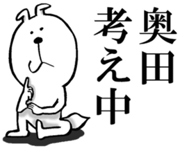 The sticker which Okuda use sticker #13327462