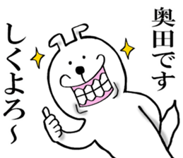 The sticker which Okuda use sticker #13327464