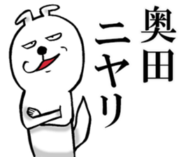 The sticker which Okuda use sticker #13327465