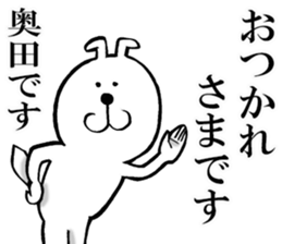 The sticker which Okuda use sticker #13327466