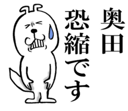 The sticker which Okuda use sticker #13327467