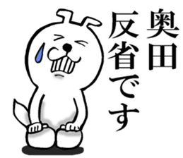 The sticker which Okuda use sticker #13327469