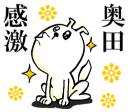 The sticker which Okuda use sticker #13327470