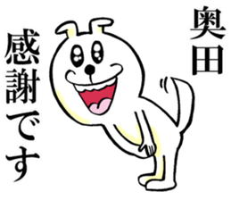 The sticker which Okuda use sticker #13327471