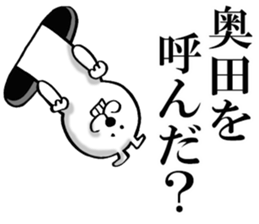 The sticker which Okuda use sticker #13327473