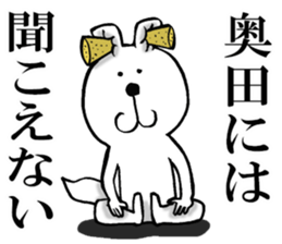 The sticker which Okuda use sticker #13327475