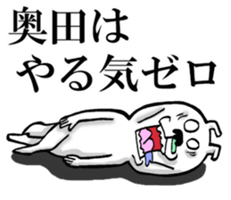 The sticker which Okuda use sticker #13327476