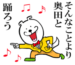 The sticker which Okuda use sticker #13327478