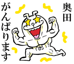 The sticker which Okuda use sticker #13327482