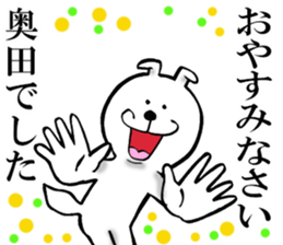 The sticker which Okuda use sticker #13327485