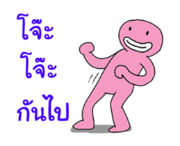 Mr.PinkyDaneing sticker #13327724