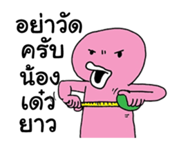 Mr.PinkyDaneing sticker #13327728