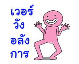 Mr.PinkyDaneing sticker #13327736