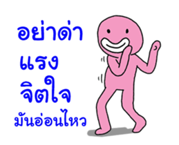 Mr.PinkyDaneing sticker #13327737