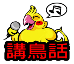 stupid bird sticker #13327960