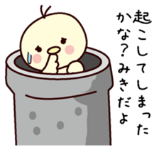 I am Miki sticker #13328111