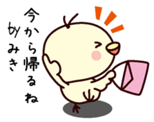 I am Miki sticker #13328112