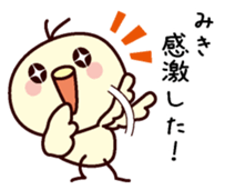 I am Miki sticker #13328115